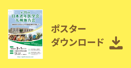 ポスターダウンロード